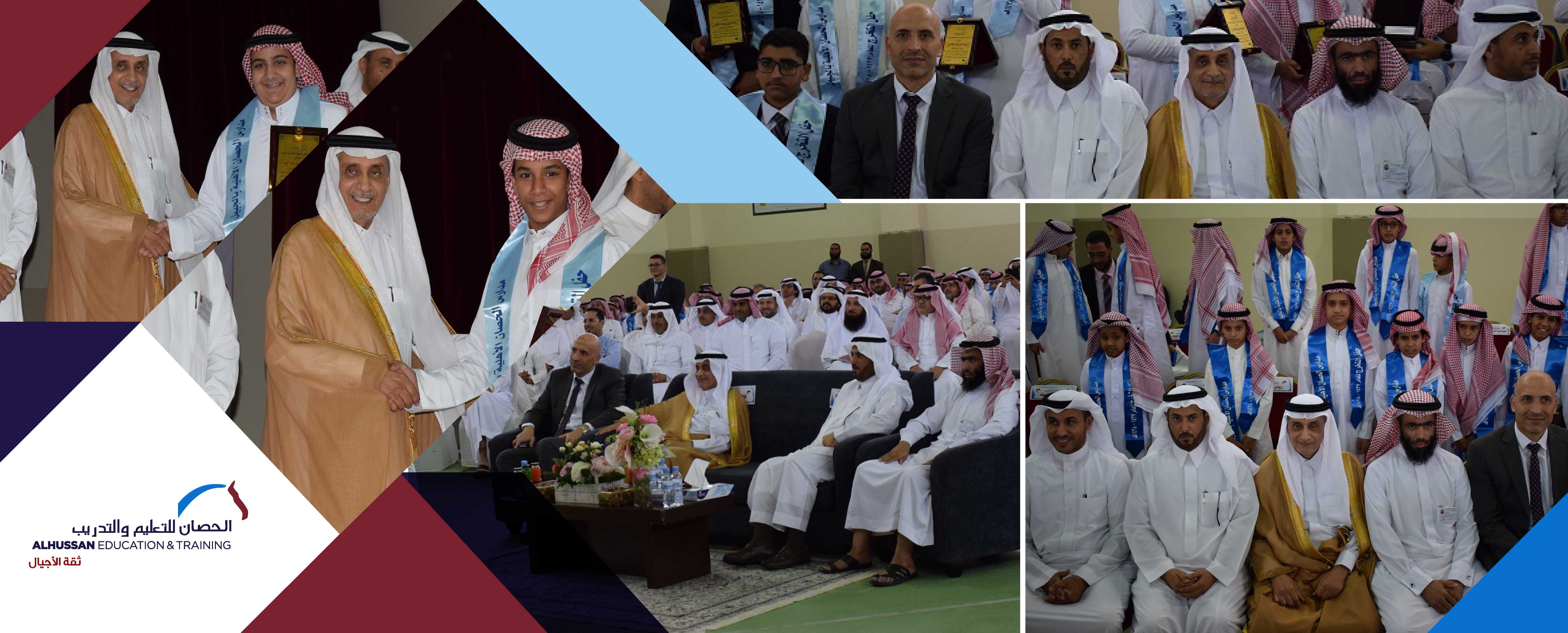 حفل تخريج طلاب الصف الساس الابتدائي والثالث المتوسط